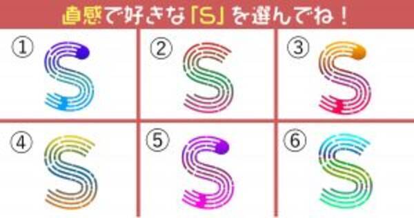 心理テスト あなたの性格に隠れた S気質 がわかります 年11月22日 エキサイトニュース