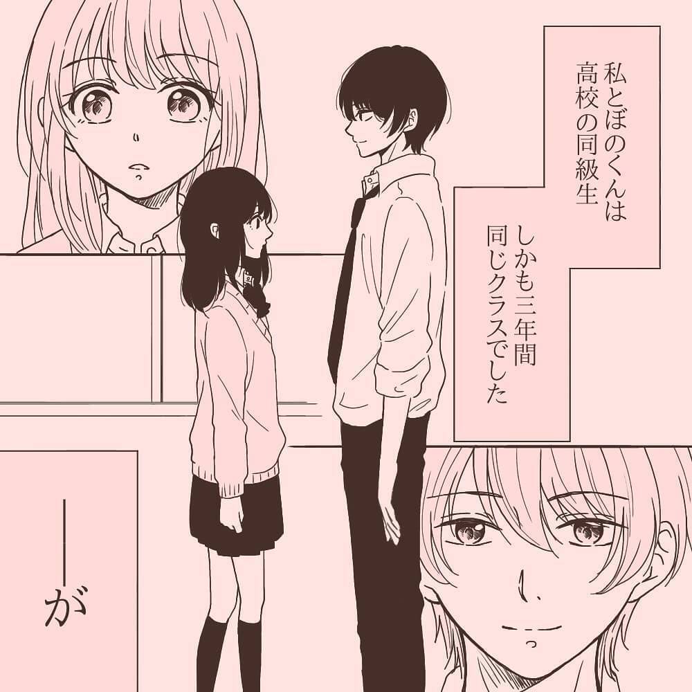 高校3年間 接点が無かったイケメン同級生との恋の始まりにクゥゥ 年11月22日 エキサイトニュース