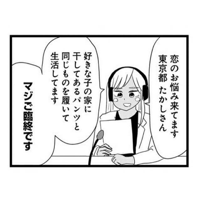 ギャルのお医者さん がフザけてると思いきや 名言も残してた件 年11月25日 エキサイトニュース