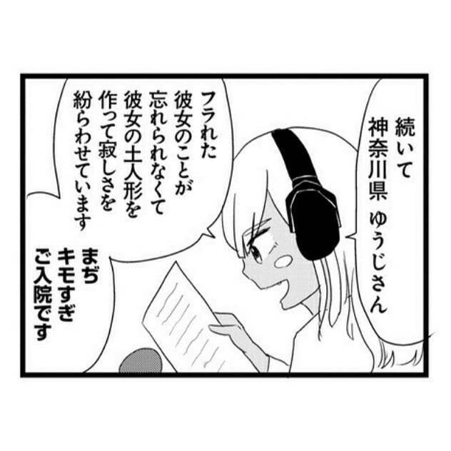 ギャルのお医者さん がフザけてると思いきや 名言も残してた件 年11月25日 エキサイトニュース