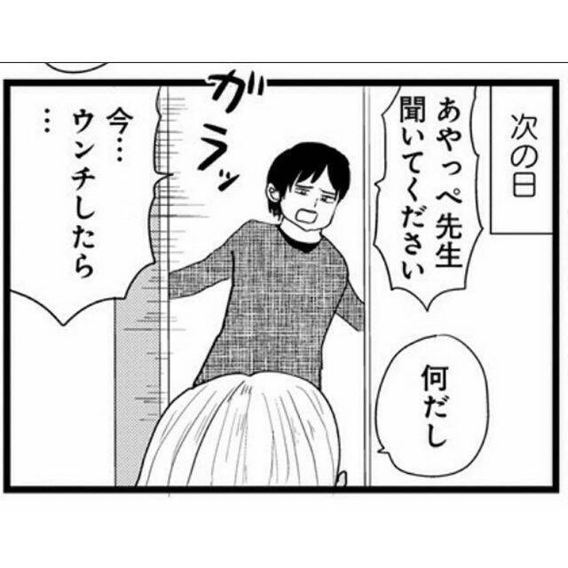 ギャルのお医者さん がフザけてると思いきや 名言も残してた件 年11月25日 エキサイトニュース