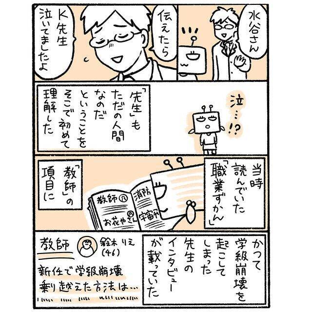 いじめと転校の体験談 から 環境を変えることの大切さが見えてきた 年12月8日 エキサイトニュース