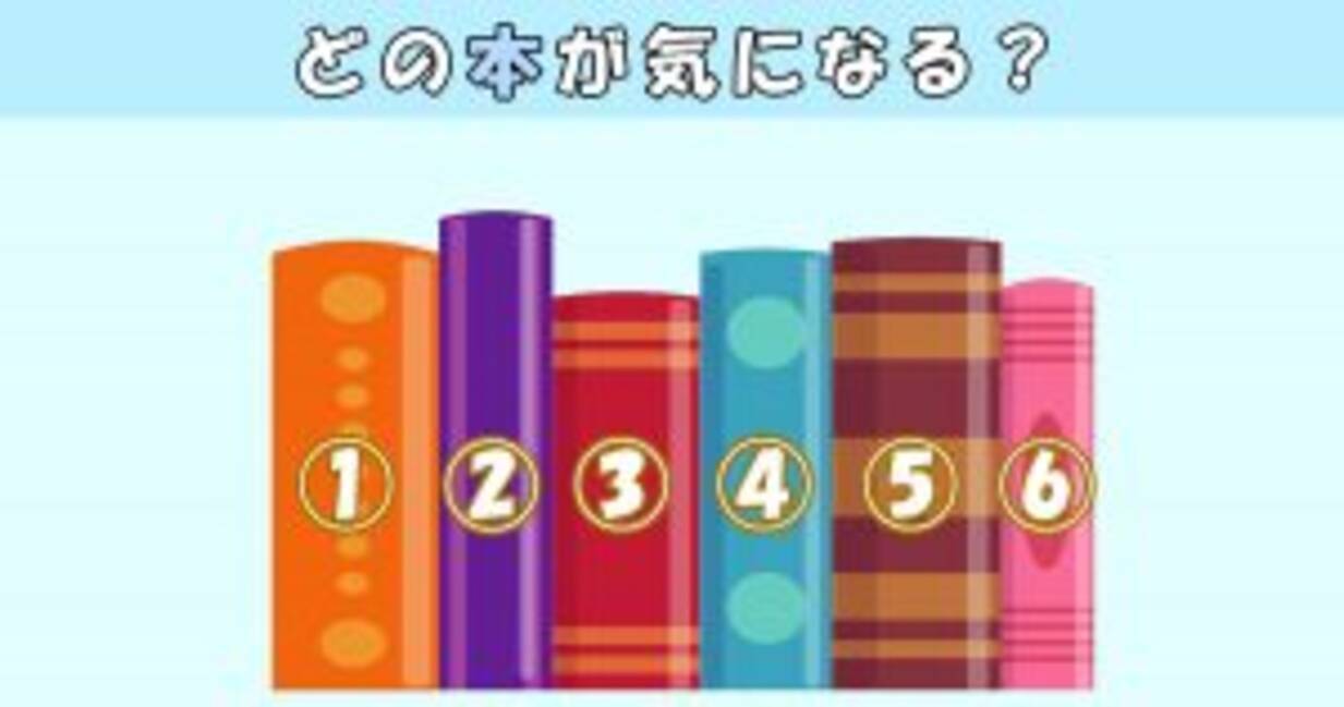 心理テスト あなたが 無意識に隠してしまってる性格 は 年12月1日 エキサイトニュース