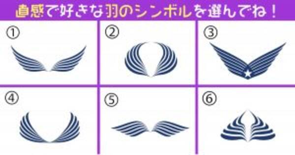 心理テスト 21年 あなたに 勇気をくれる人 がわかります 年12月31日 エキサイトニュース