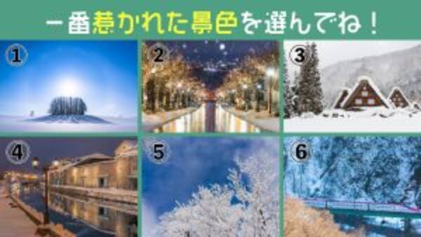 心理テスト 惹かれた景色が表している 来年あなたが輝ける場面 年12月10日 エキサイトニュース