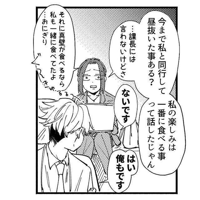 後編 爽やか系イケメン新人の教育係になったけど問題児すぎる件 21年1月4日 エキサイトニュース