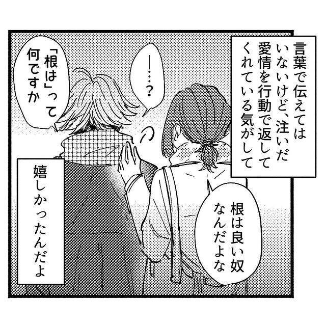 後編 爽やか系イケメン新人の教育係になったけど問題児すぎる件 21年1月4日 エキサイトニュース