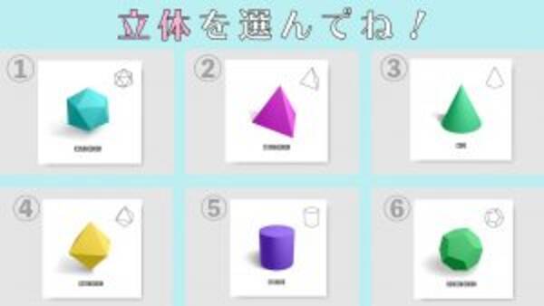 心理テスト 初対面のあなたは 礼儀正しい フランク 無意識の性格を診断 年12月15日 エキサイトニュース