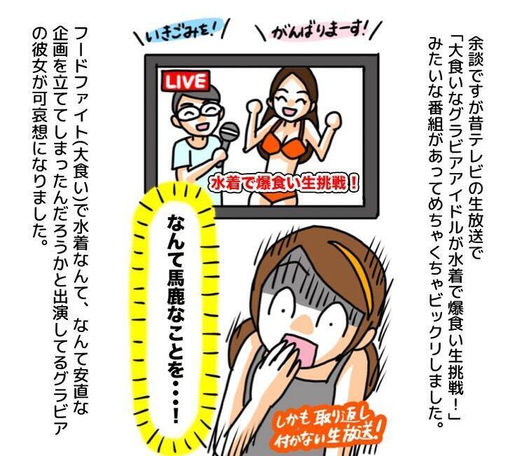 前編 ダイエットのつもりが10年間過食症になりました 21年1月6日 エキサイトニュース