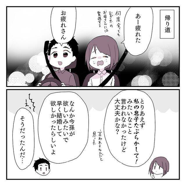 前編 義母の暴れっぷりがもう 義家族と揉めました がヤバすぎる 21年1月6日 エキサイトニュース