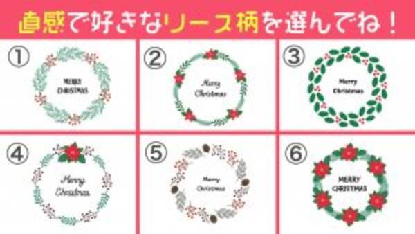 心理テスト 好きなリース柄を選んでね あなたの 理想のカップル がわかります 年12月23日 エキサイトニュース