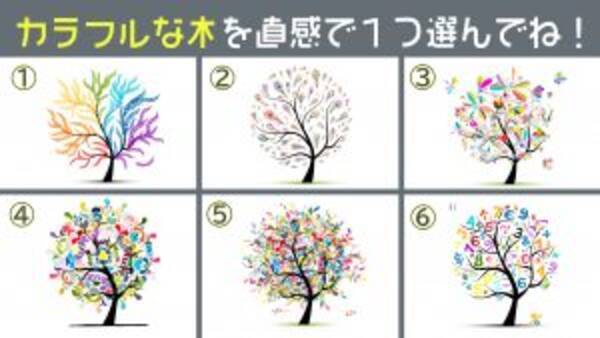 心理テスト】カラフルな木から、あなたが思う「恋愛のメリット」を当てます (2020年12月26日) - エキサイトニュース