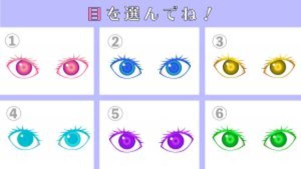 心理テスト あなたの 心の叫び を代弁します 直感で目を選んでね 2021年1月2日 エキサイトニュース