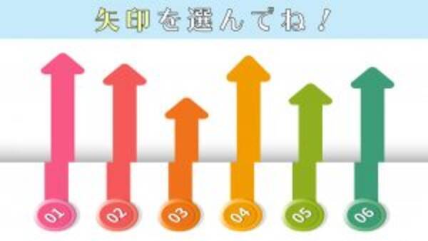 心理テスト あなたが 愛嬌のある性格 かどうか 知りたくない 21年1月11日 エキサイトニュース