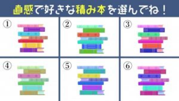 心理テスト 積まれた本が物語る あなたの 学生時代の心残り 21年1月14日 エキサイトニュース