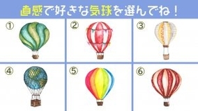 【心理テスト】惹かれた気球でわかる…今のあなたには「休憩」が必要？