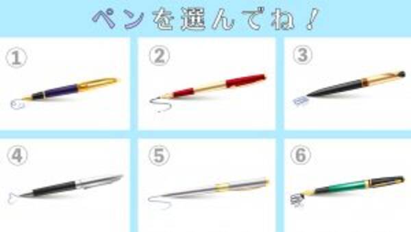 心理テスト あなたは 素直 気遣い上手 天邪鬼 万年筆でタイプ診断 21年1月14日 エキサイトニュース