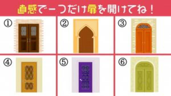 心理テスト 開けた扉の先に待つ あなたが 今年こそ と思っていること 21年1月18日 エキサイトニュース