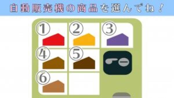 心理テスト あなたの性格には特に効くかも モチベーションの上げ方 診断 21年1月23日 エキサイトニュース