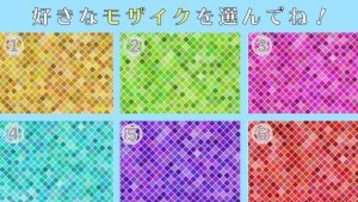 心理テスト あなたの性格 動物で例えると何タイプ モザイク性格テスト 21年1月31日 エキサイトニュース