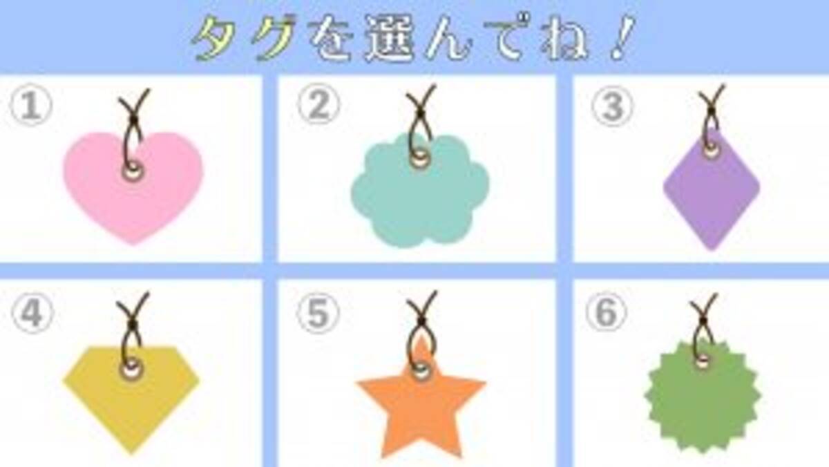 心理テスト あなたの性格 分類するなら 隠れ天然 しっかり者 21年2月4日 エキサイトニュース