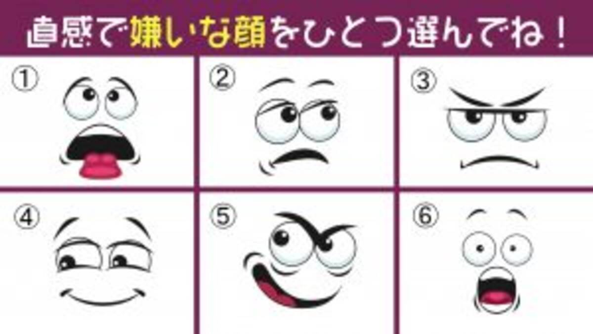 心理テスト あなたの どうしても合わない性格の人 がわかります 21年2月6日 エキサイトニュース