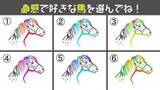 「【心理テスト】直感が導く「性格」診断！好みな色の馬を選んでね」の画像1