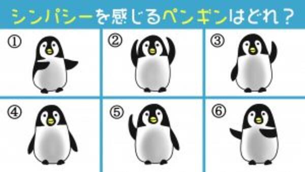 心理テスト ギャップの激しさ を診断 シンパシーを感じるペンギンはどの子 21年2月8日 エキサイトニュース