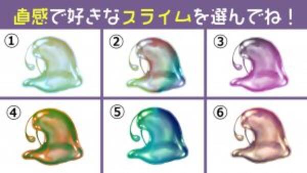 心理テスト 惹かれたスライムを選ぶと読める あなたの 性格へのレビュー 2021年2月27日 エキサイトニュース