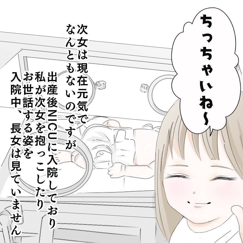 コロナ 次女出産で つらいはずの長女が 母に送ったプレゼント に涙 21年3月15日 エキサイトニュース