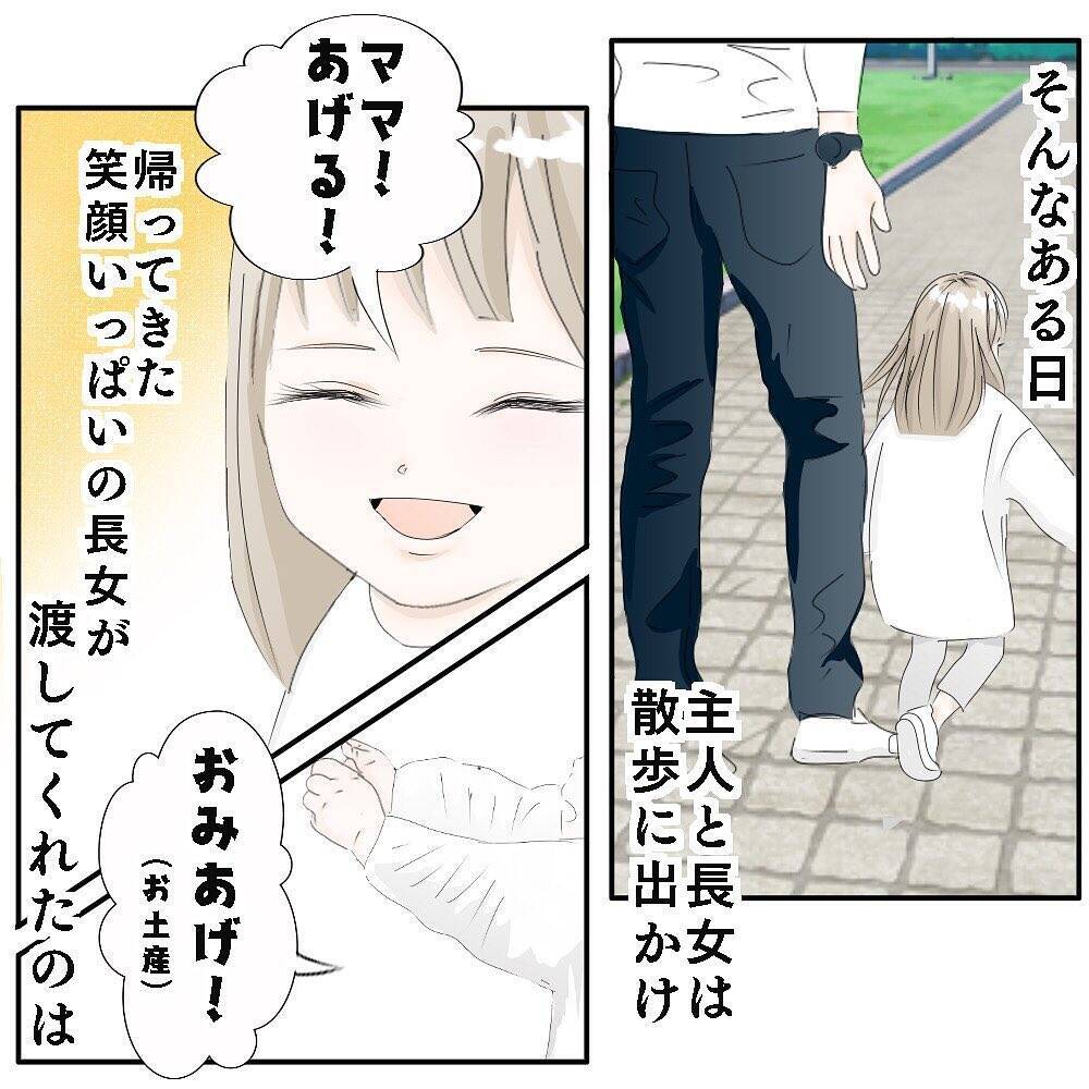 コロナ 次女出産で つらいはずの長女が 母に送ったプレゼント に涙 21年3月15日 エキサイトニュース