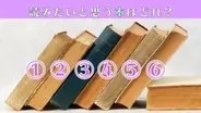 【心理テスト】あなたの性格の「ポジティブ度の高さ」を解析します！