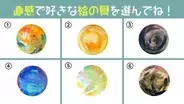 【心理テスト】あなたの性格傾向診断！直感で好みな絵の具を選んでね