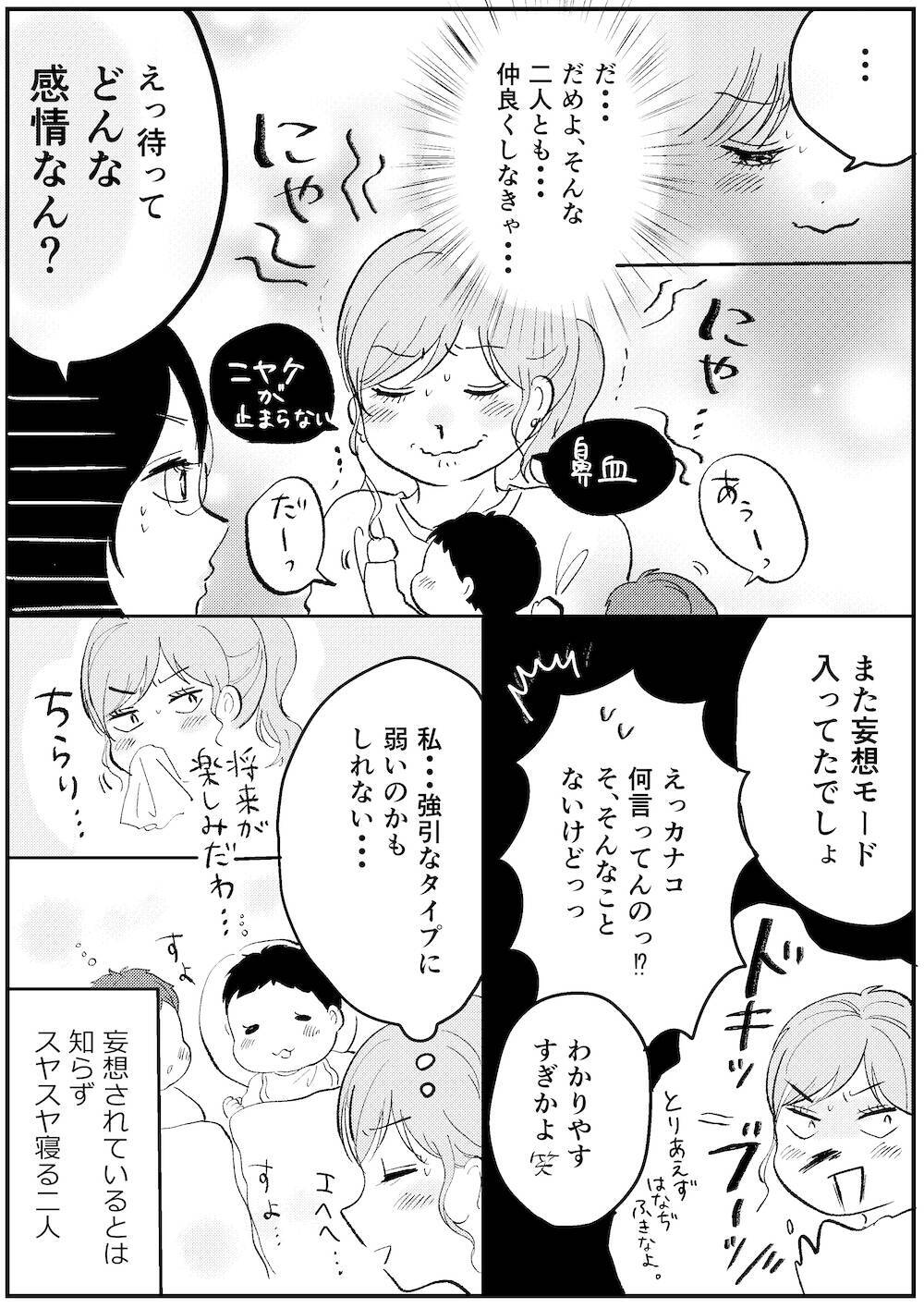 第4話 俺の女 ママ に気安く近づくな 21年4月30日 エキサイトニュース