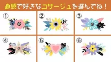 心理テスト 恋愛診断 あなたが好きな状態は 両想い 片想い 21年3月3日 エキサイトニュース