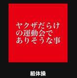 意味がわかると耐えられない 傑作大喜利15選 14年11月13日 エキサイトニュース