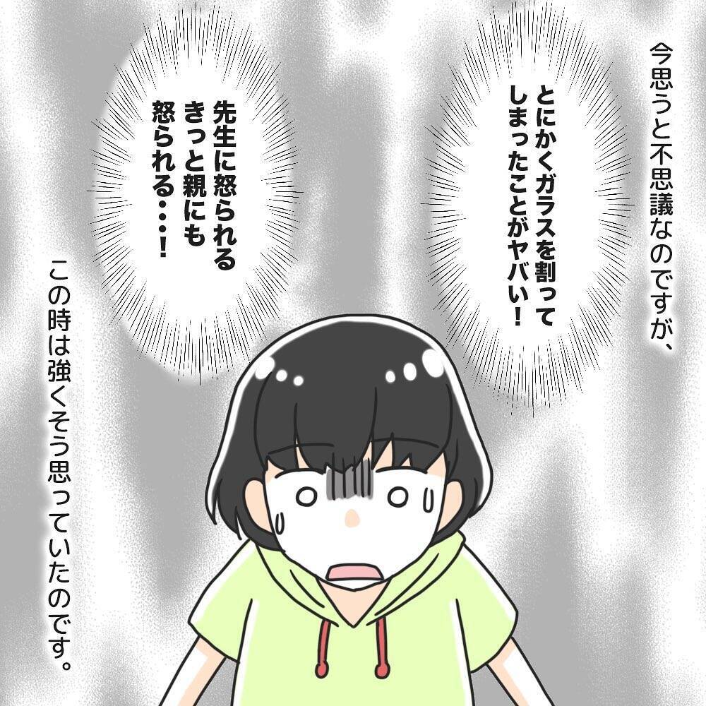 怪我をした子供が 怒られること 一番に案じてしまう心理とは 怒り方 を工夫しよう 21年5月16日 エキサイトニュース