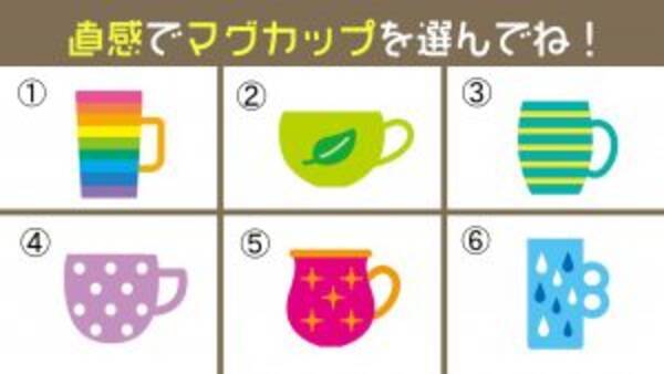 心理テスト あなたの性格の おっちょこちょい度 を測定 使いたいカップを選んでね 21年5月26日 エキサイトニュース