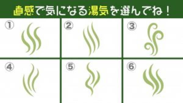心理テスト あなたの性格の 推し活でやりがちなこと は 気になる湯気を選んで診断 21年5月27日 エキサイトニュース