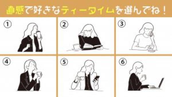 心理テスト あなたの 恋愛体質度 をチェック 好みなティータイム風景を選んでね 21年6月3日 エキサイトニュース