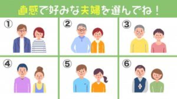 心理テスト なりたい夫婦を選んでね あなたの性格を 元素記号 で例えます 21年6月4日 エキサイトニュース