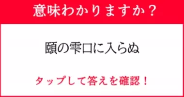 論破に使えることわざ 七つ七里憎まれる 21年6月30日 エキサイトニュース