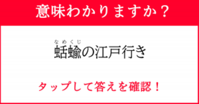 例えが的確すぎる ことわざ ランキング 17年12月7日 エキサイトニュース