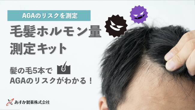ハゲたい人は見ないでください 噂のaga対策キットが簡単すぎた 21年6月23日 エキサイトニュース