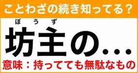 ことわざ 敵 かたき の家でも の続き知ってる 意味 相手が憎くても礼儀は守れ 21年7月18日 エキサイトニュース
