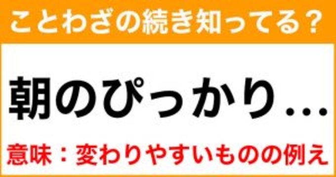 例えが的確すぎる ことわざ ランキング 17年12月7日 エキサイトニュース