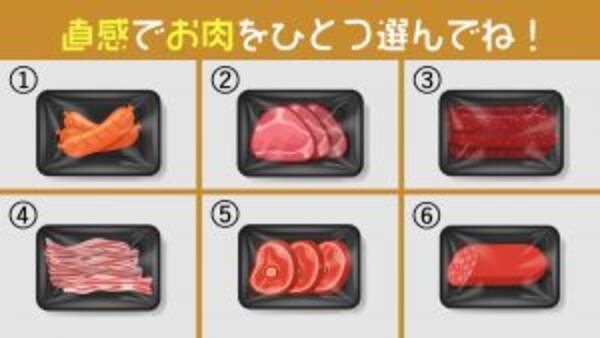 心理テスト あなたの性格の ストライクゾーンの広さ がわかります お肉を選んでね 21年6月28日 エキサイトニュース