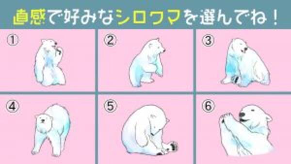 心理テスト シロクマが教える あなたの性格の 直したいクセ 21年6月30日 エキサイトニュース