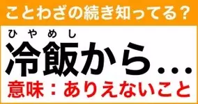 ことわざ 蚯蚓が土を の続き知ってる 意味 するだけ無駄な心配 21年7月29日 エキサイトニュース