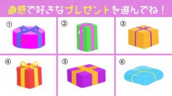 心理テスト 開けたいプレゼントで診断 あなたに こっそりsosを送っている人 は誰 21年7月1日 エキサイトニュース